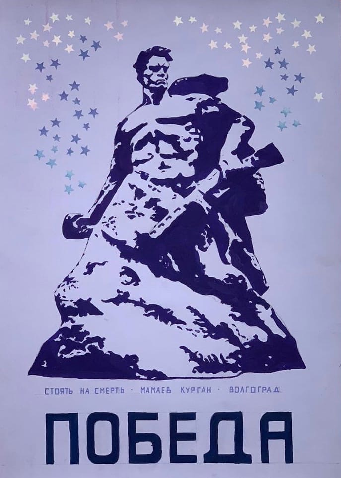 Стоять на смерть!